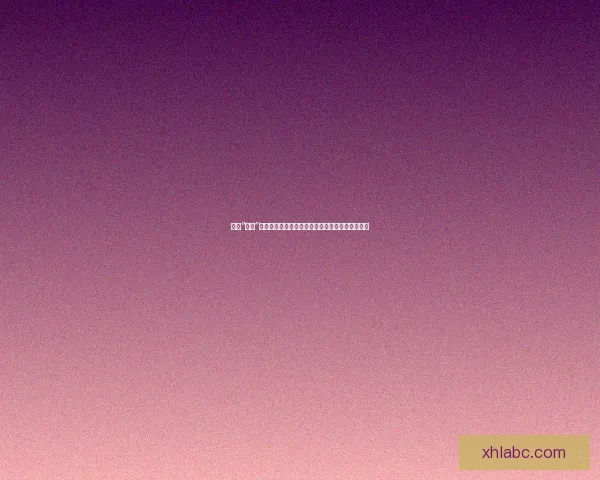 穿越“好色”迷雾：探索色彩的感性魅力与人类情感的深层连接